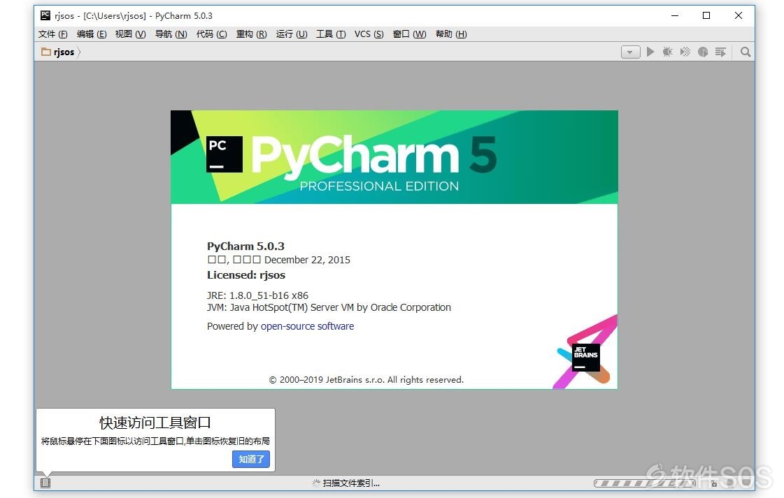 PyCharm 5.0.3 爬虫 安装激活详解