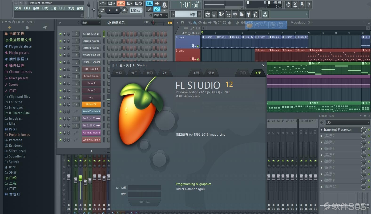 Fruity Loops Studio v12.5.1.165 水果音乐制作编曲 安装教程详解