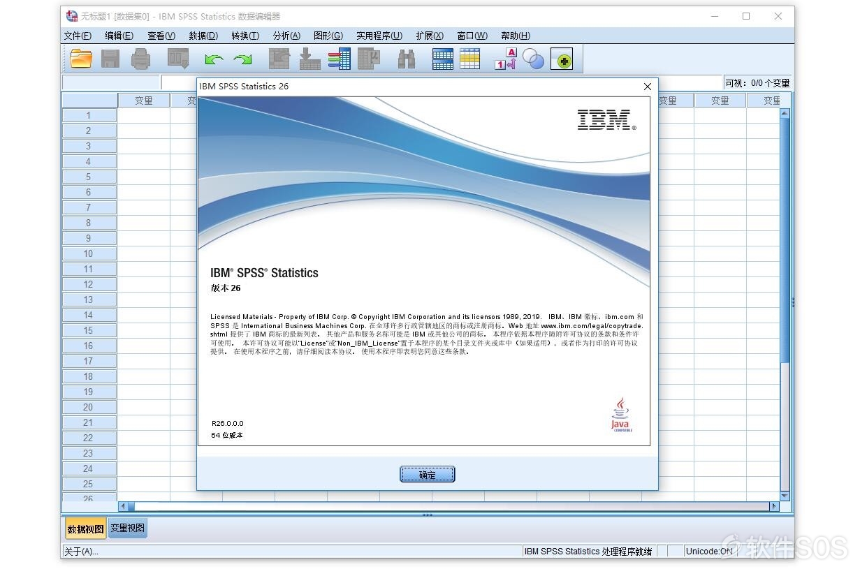 IBM SPSS Statistics v26.0 安装激活详解