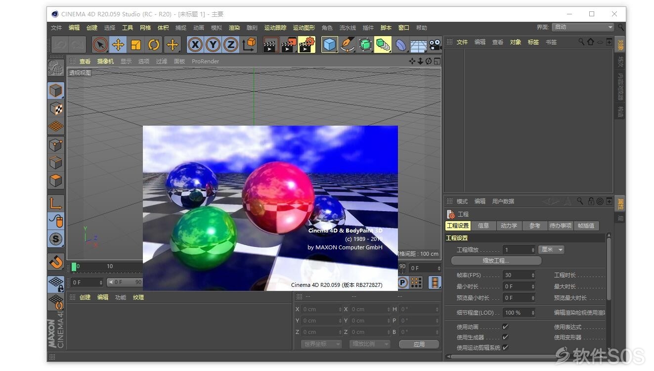 Maxon CINEMA 4D C4D Studio R20.059 安装激活详解