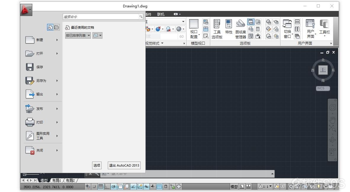 AutoCAD 2013 安装激活详解