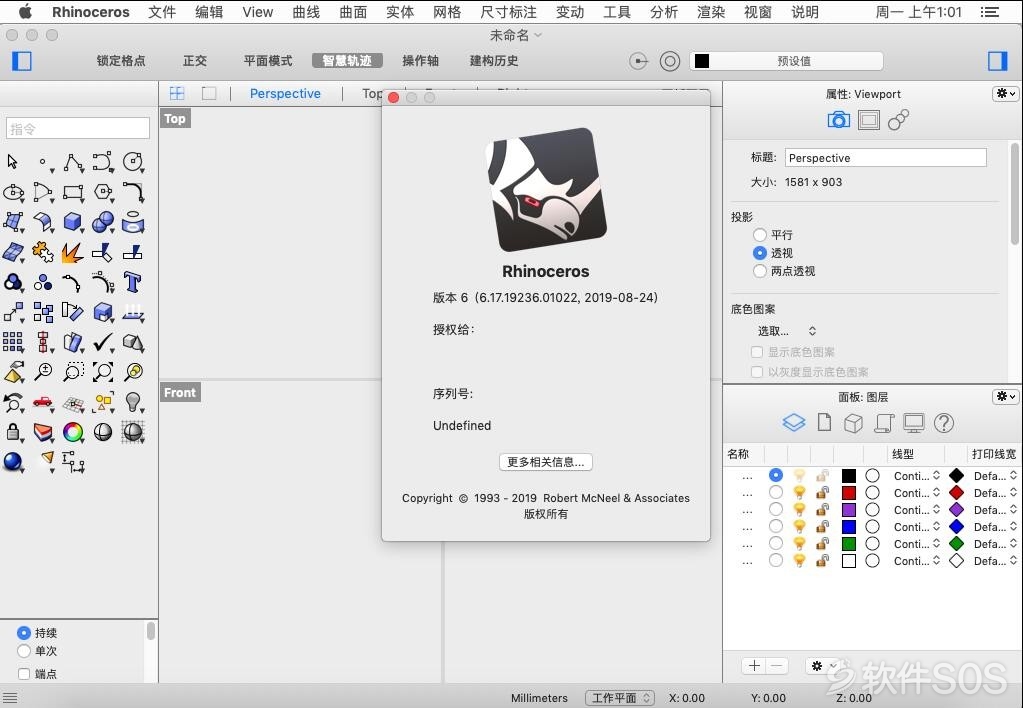 Rhinoceros 6 for Mac v6.28 犀牛3D建模 直装版