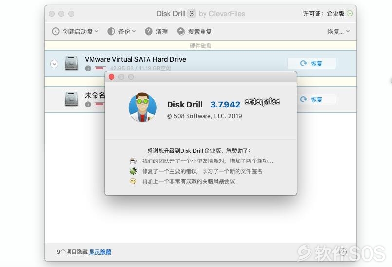 Disk Drill for Mac v3.8.971 Mac数据恢复 安装教程详解
