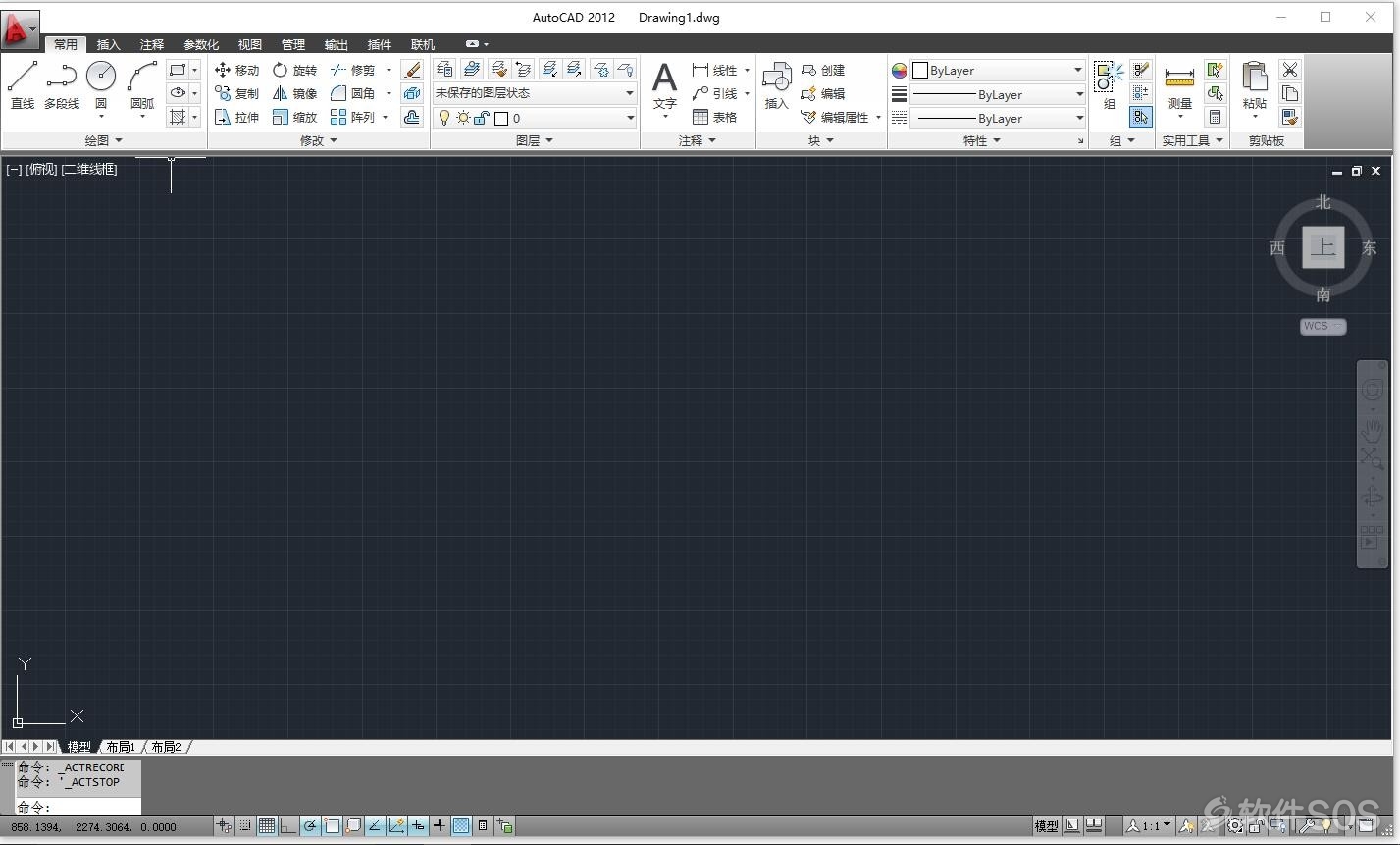 AutoCAD 2012 安装激活详解