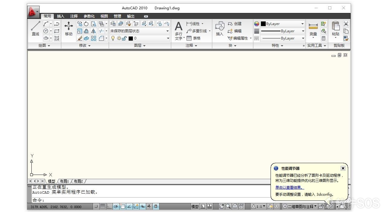 AutoCAD 2010 安装激活详解