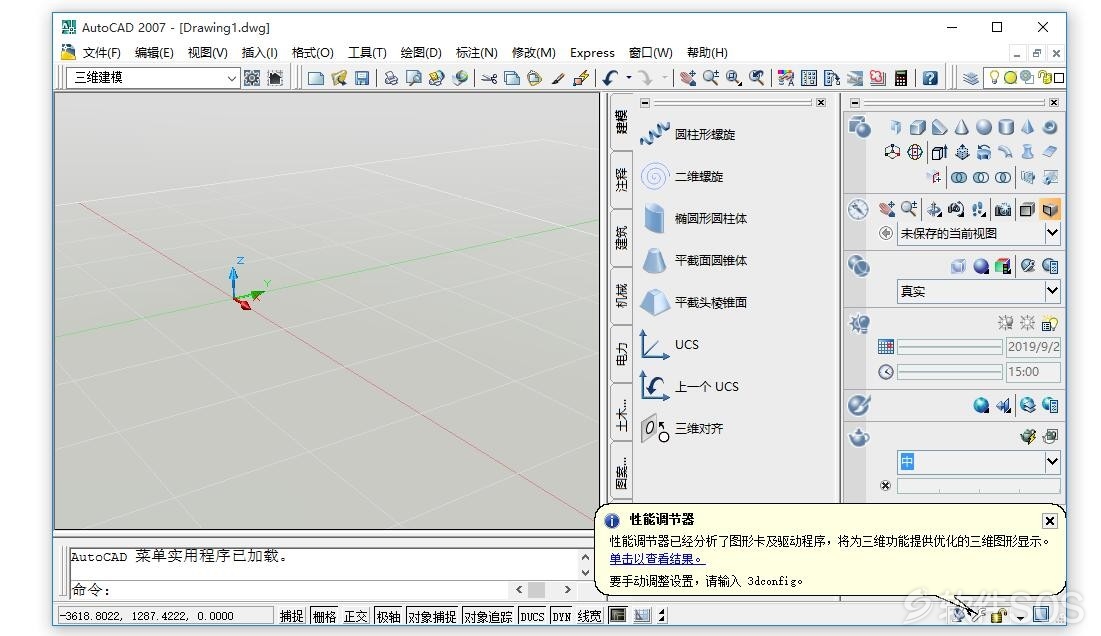 AutoCAD 2007 安装激活详解