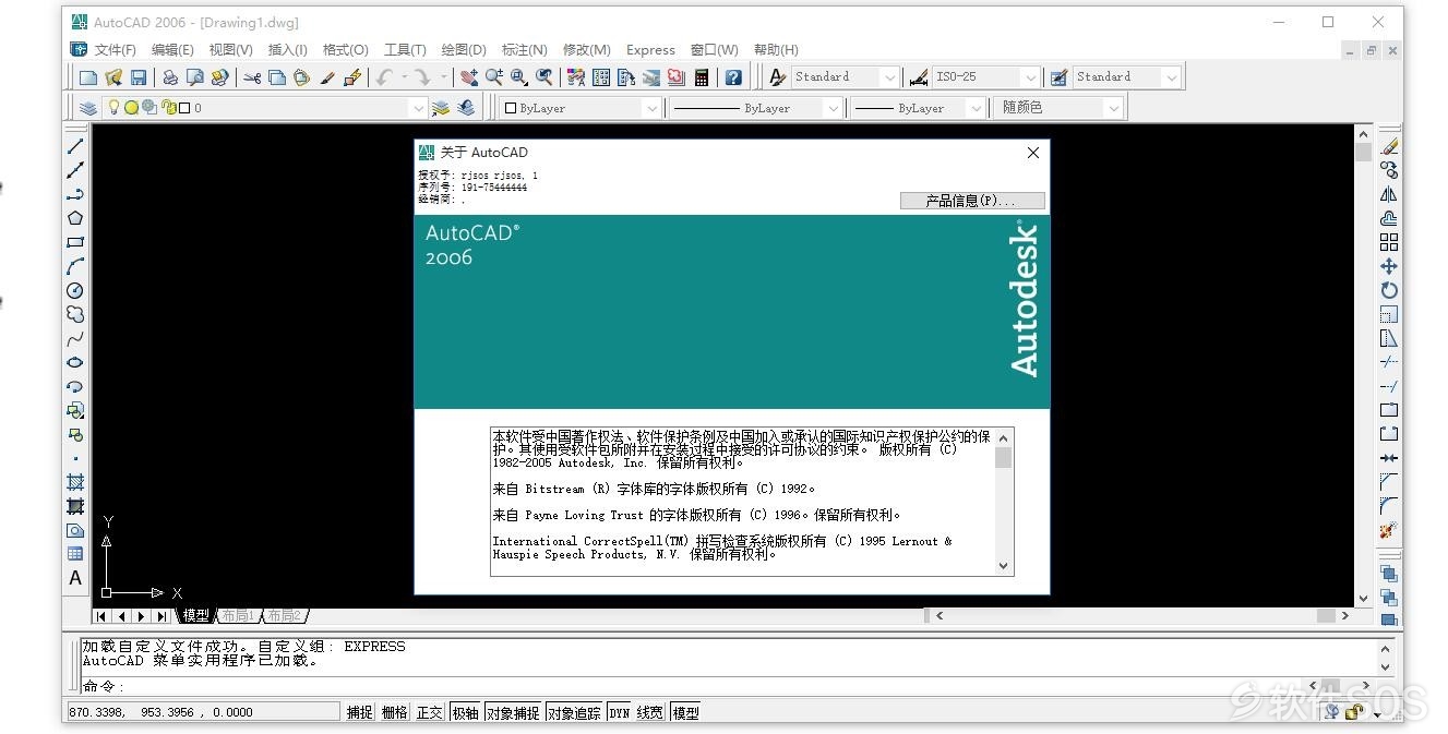 AutoCAD 2006 安装激活详解