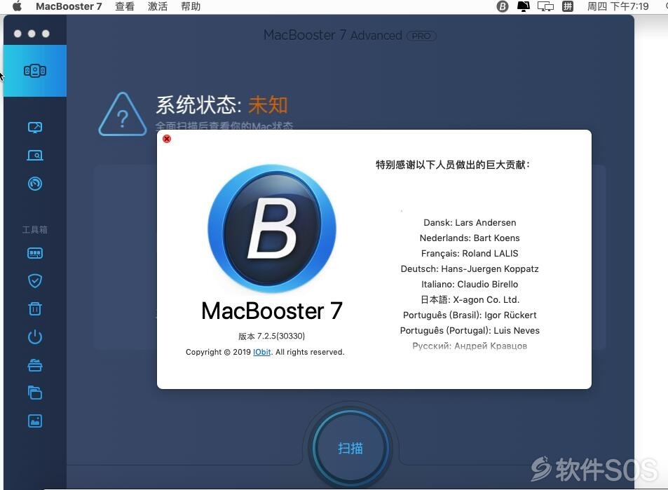 MacBooster for Mac v7.2.5 系统优化清理 安装详解