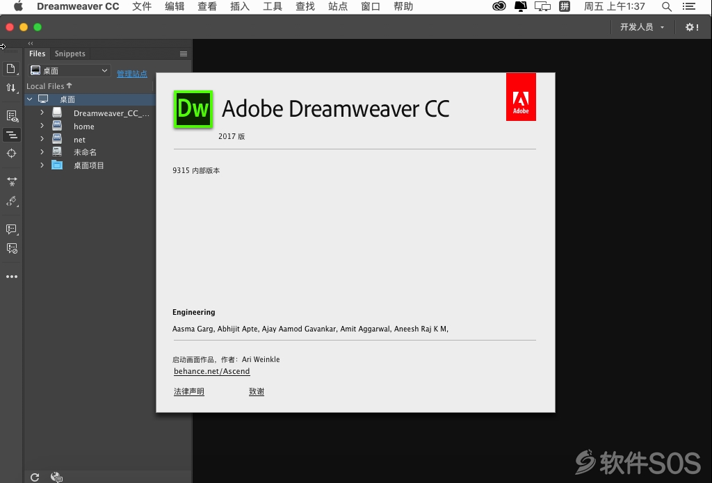 Dreamweaver for Mac CC 2017 网页制作 安装激活详解