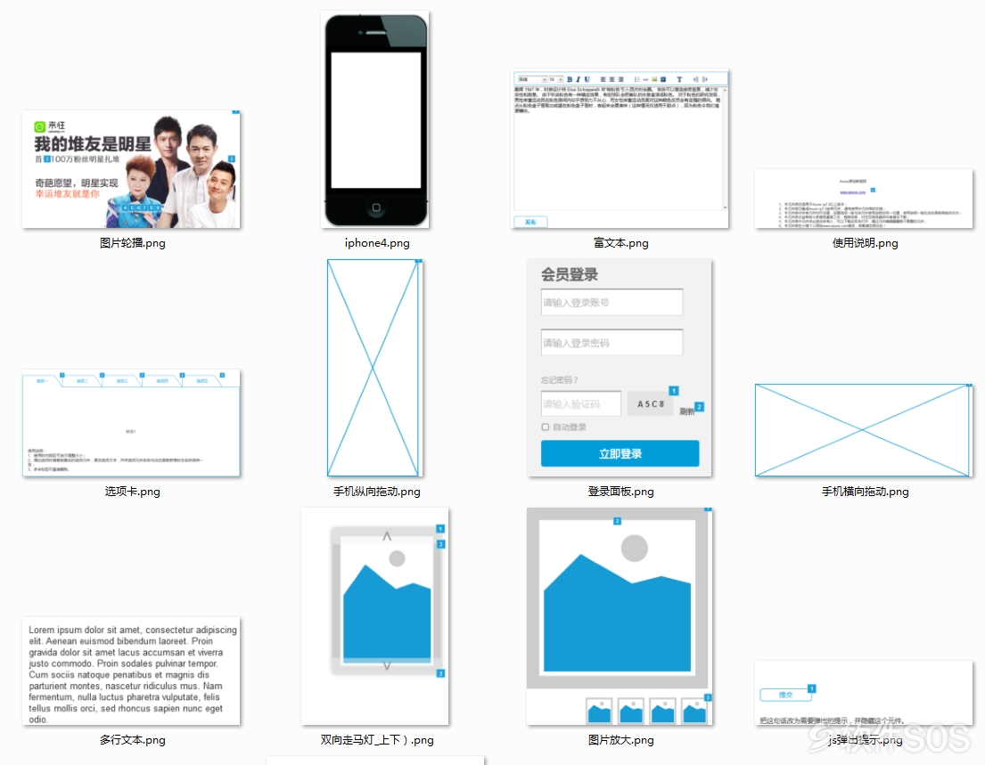 Axure RP8 教程 ：基础元件