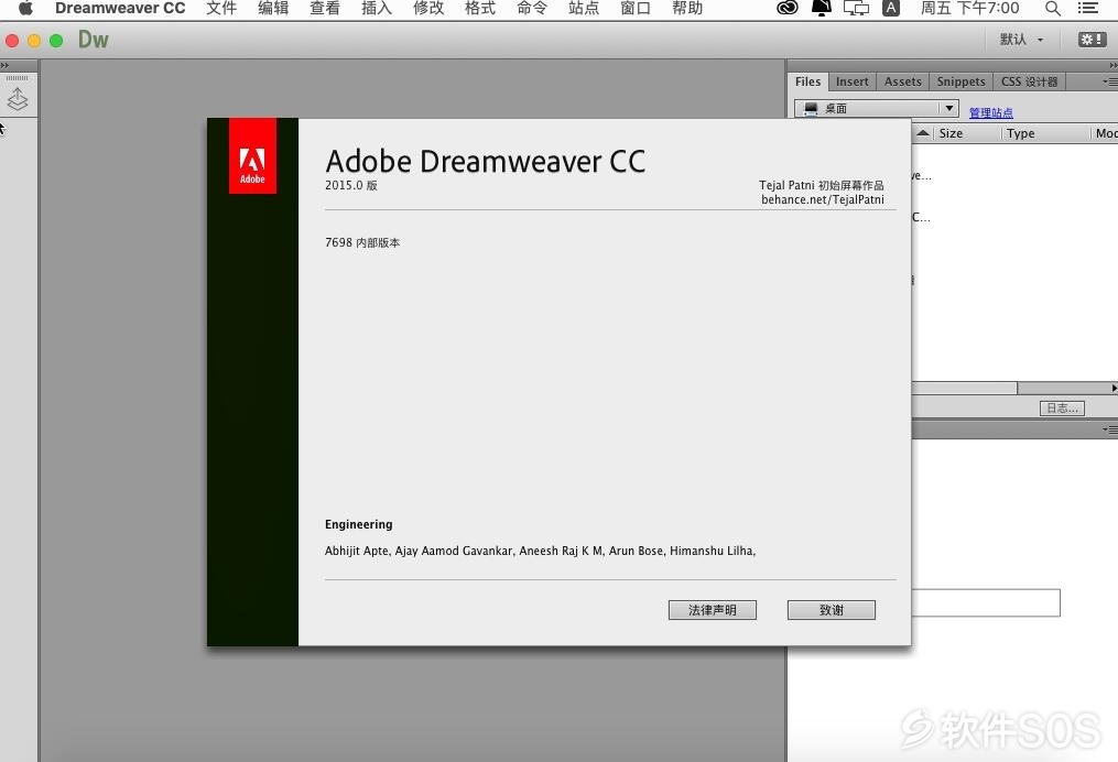 Dreamweaver for Mac CC 2015 网页制作 安装激活详解