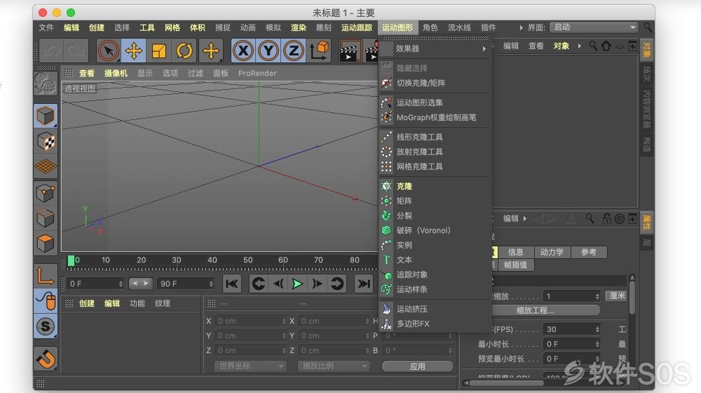 Maxon Cinema 4D for Mac R20.026  C4D 安装激活详解