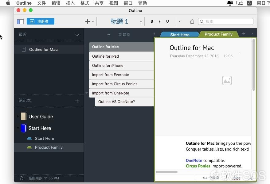 Outline for Mac v3.21.5 笔记本 安装教程详解