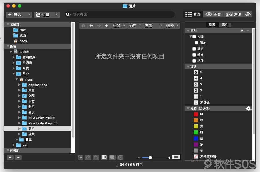 ACDSee Photo Studio 5 for Mac v5.2.1151 数字图像处理 安装教程详解