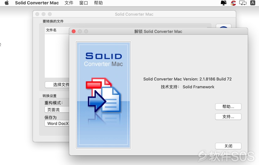 Solid Converter for Mac v2.1.8186 PDF格式转换器 安装激活详解