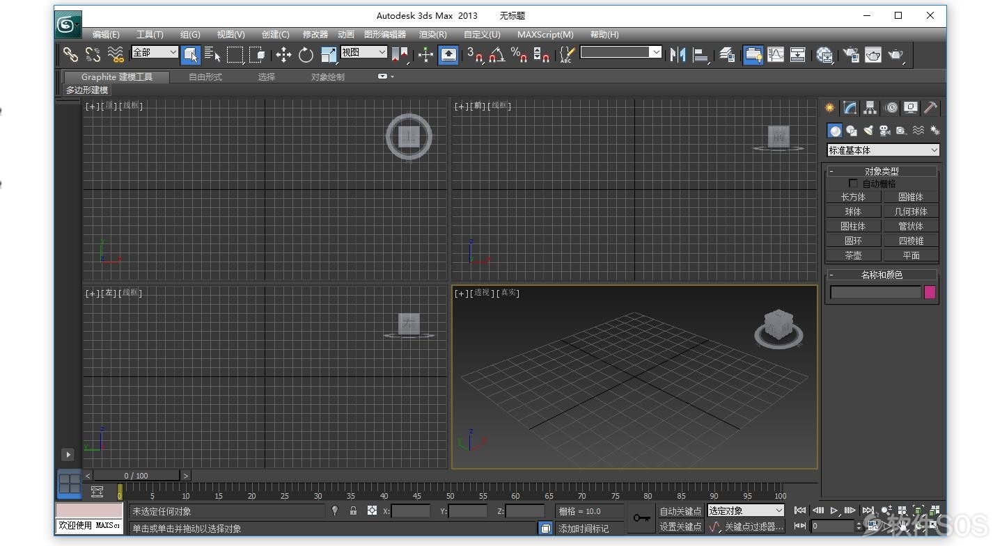 Autodesk 3ds Max 2013 三维模型动画渲染 安装激活详解