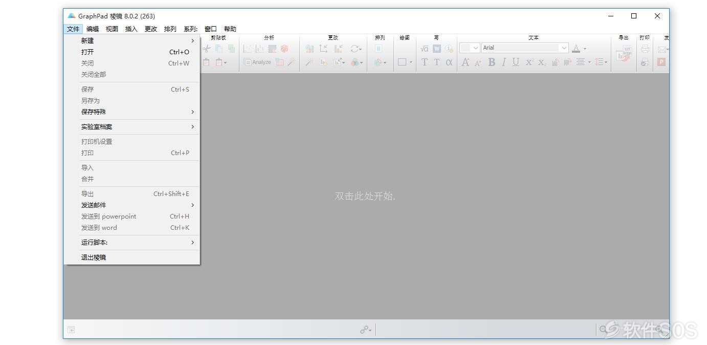 GraphPad Prism v8.0.2.263 科研绘图 安装激活详解