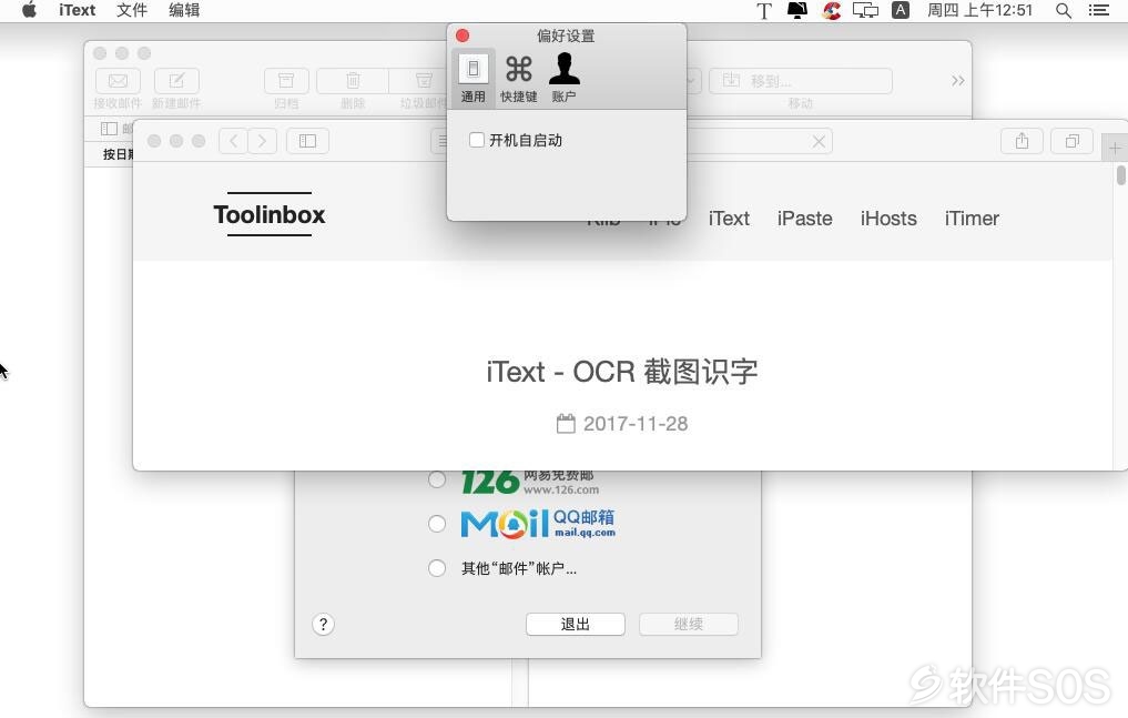 iText for Mac v1.6.4 OCR文字识别 安装激活详解