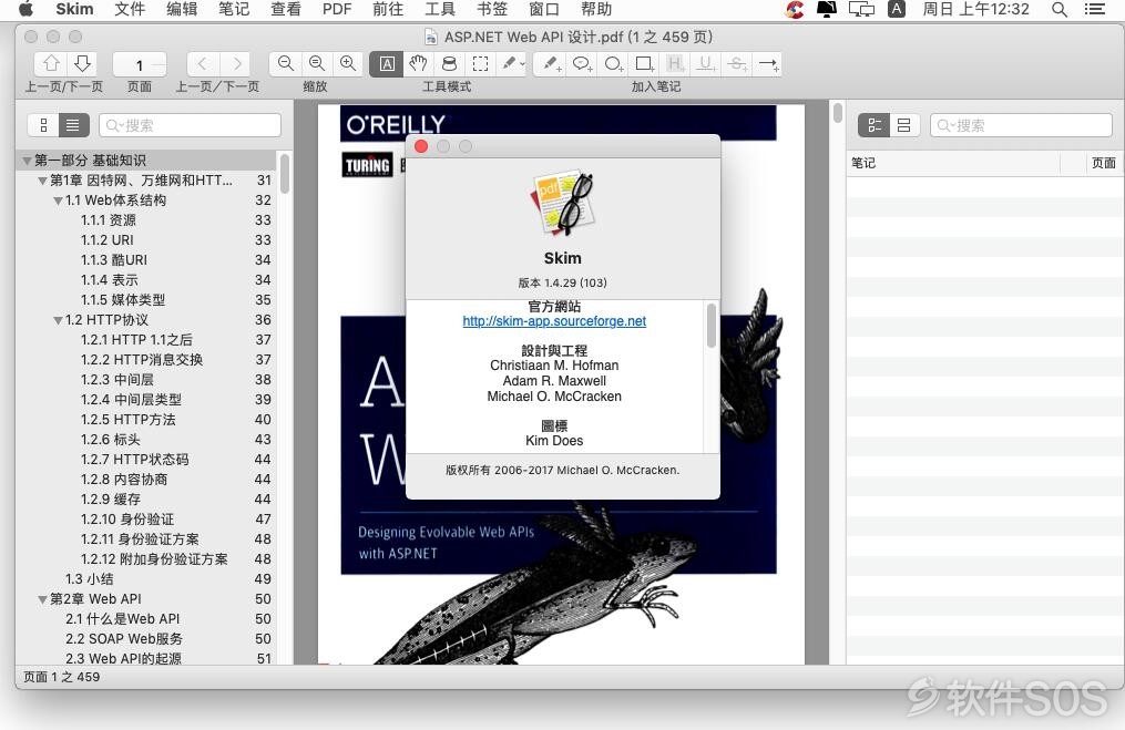 Skim for Mac v1.4.29 PDF阅读 安装激活详解