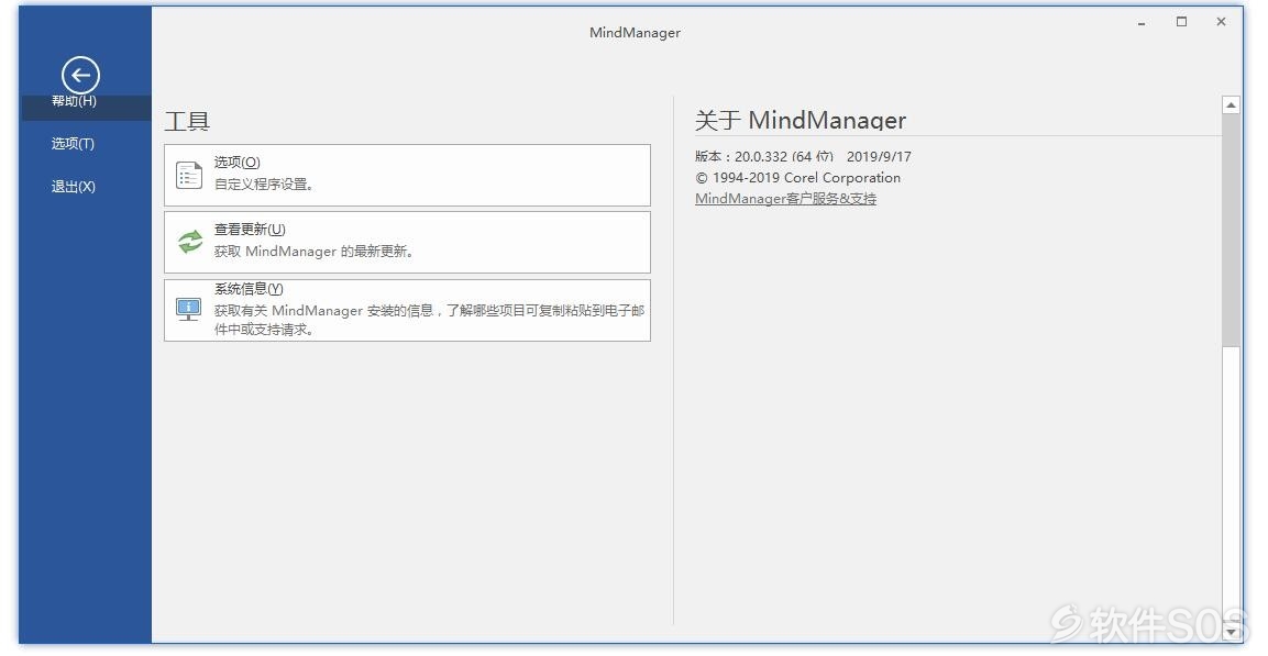 Mindjet MindManager 2020 v20.0.332 思维导图 安装激活详解