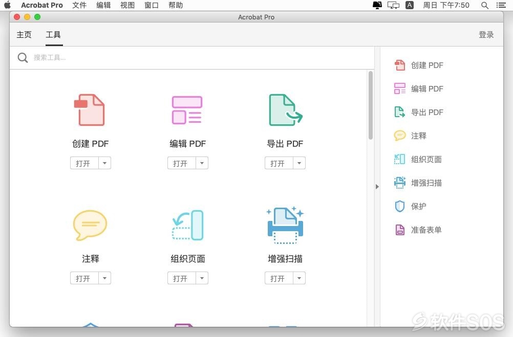 Acrobat Pro DC for Mac 2018 PDF编辑 安装激活详解