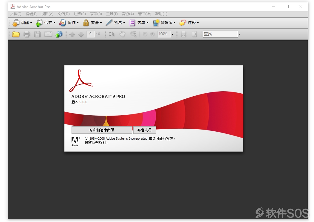 Acrobat 9 Pro v9.0.0 PDF编辑阅读 安装激活详解