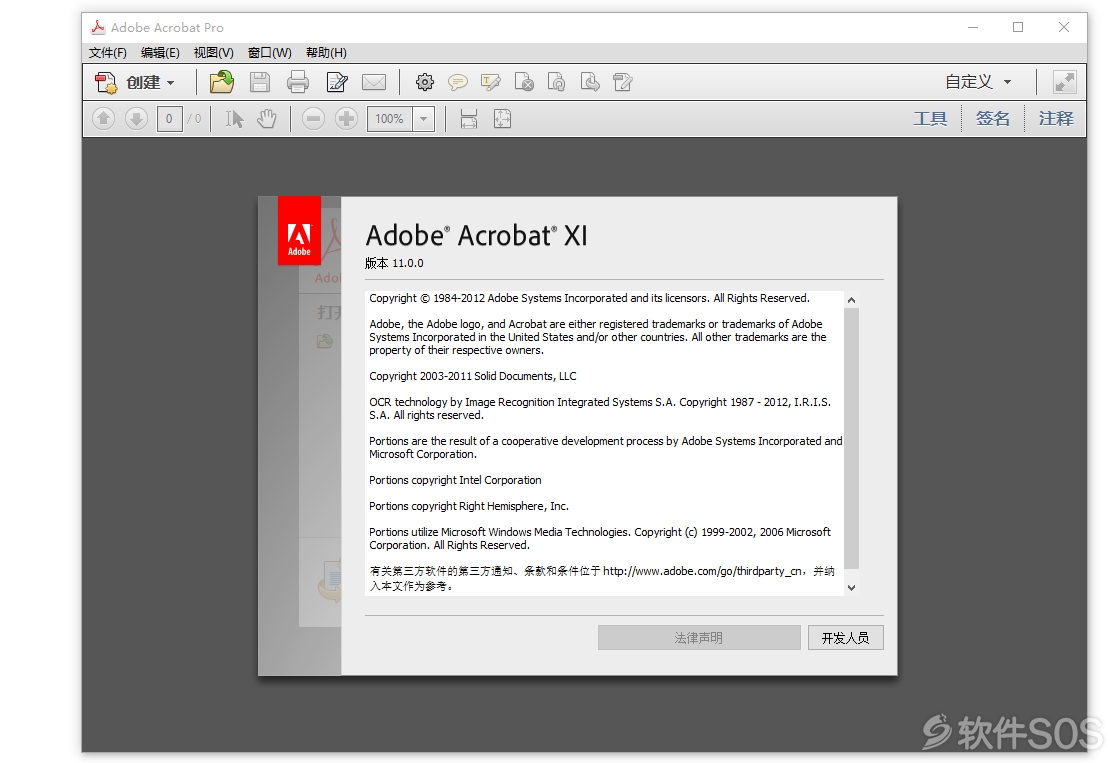 Adobe Acrobat XI Pro 11 PDF编辑 安装教程详解