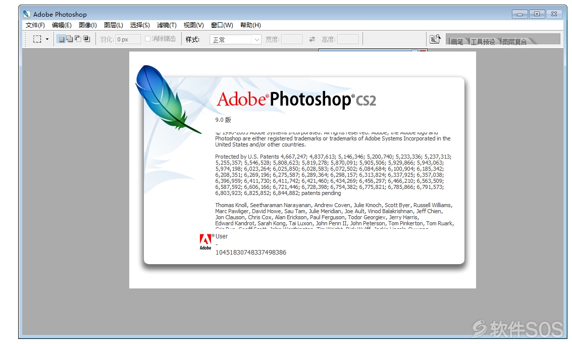 Photoshop CS2 v9.0 精简版 图片处理 安装激活详解