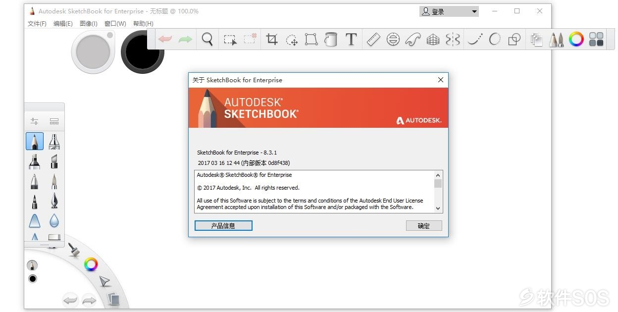 Autodesk SketchBook Enterprise 2018 插图绘图 安装激活详解