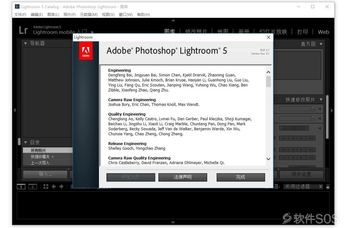 Lightroom Classic 5.7 图片编辑 安装激活详解