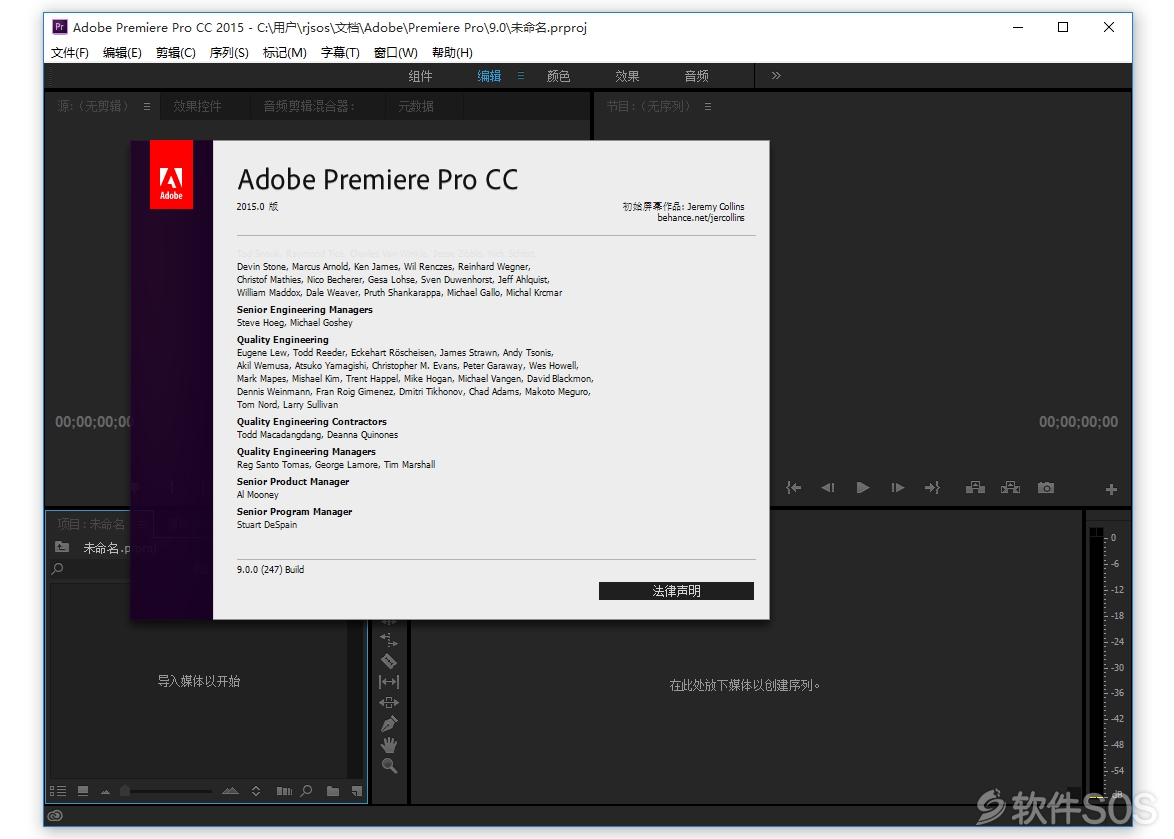 Premiere Pro CC 2015 v9.0.0 视频编辑 安装激活详解