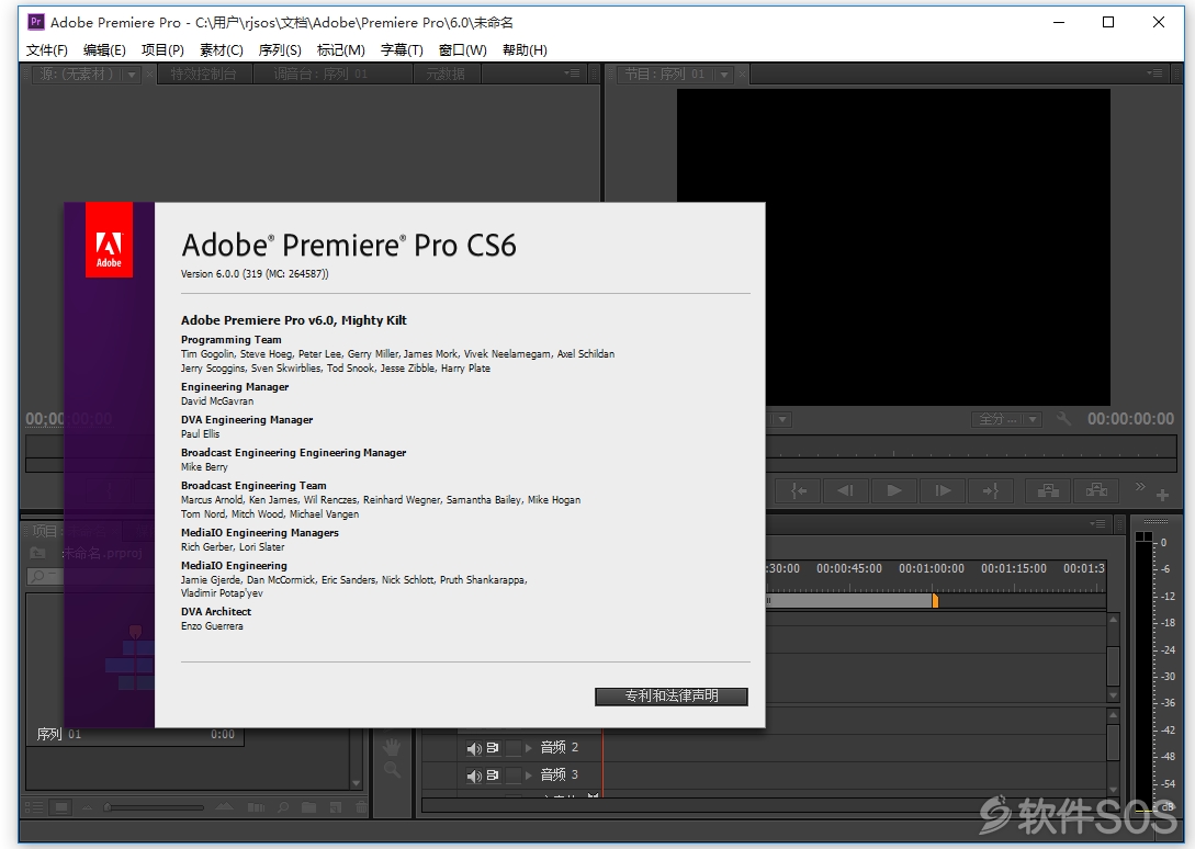 Premiere Pro CS6 v6.0.0 视频编辑 安装激活详解