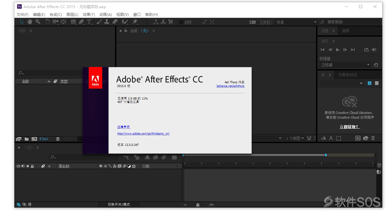 After Effects CC 2015 v13.5.0 视频制作 安装教程详解