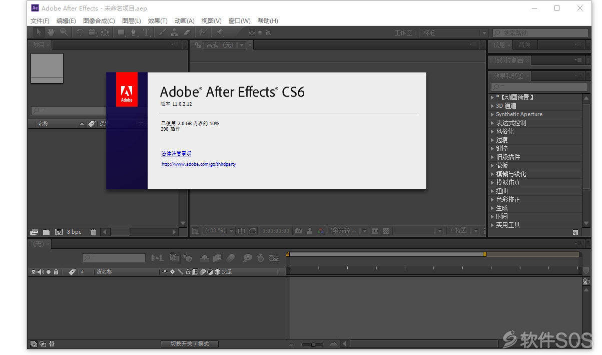 After Effects CS6 v11.0.2 视频制作 安装教程详解