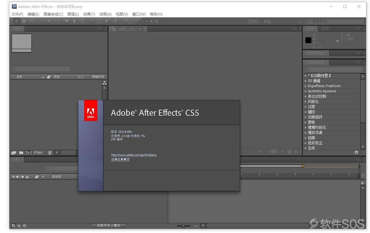 After Effects CS5 v10.0.0 视频制作 安装教程详解