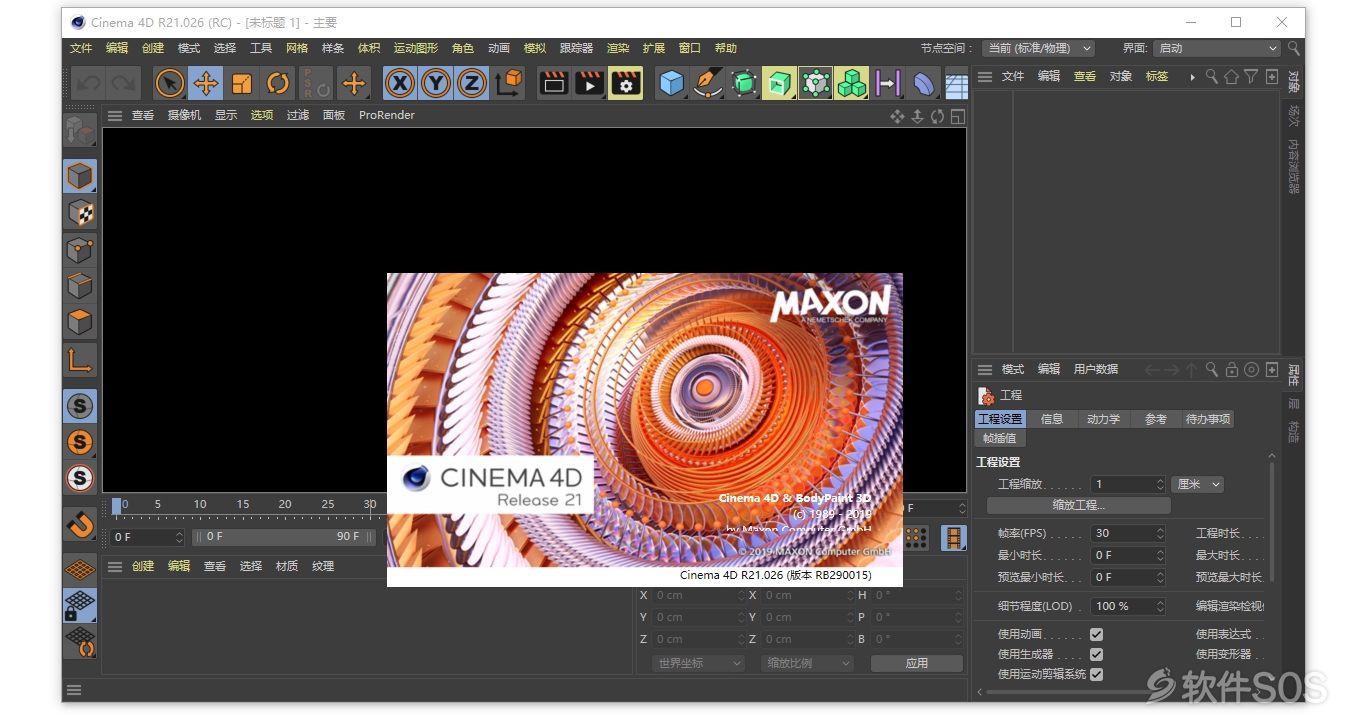 Maxon CINEMA 4D Studio R21.026 C4DR21 三维渲染 安装激活详解