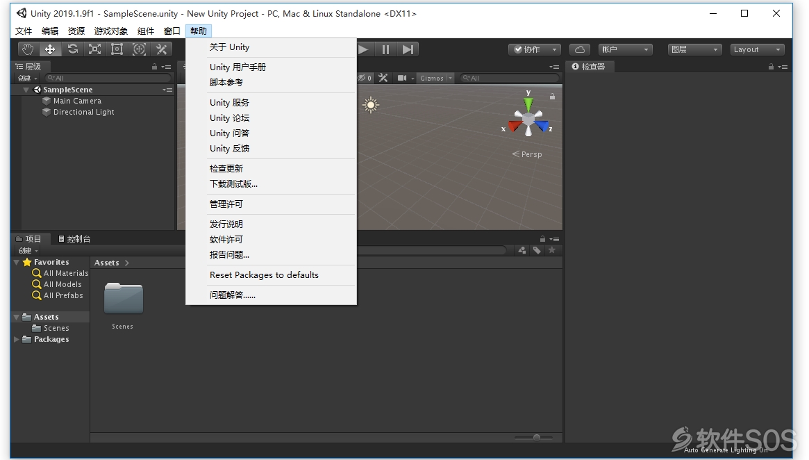 Unity3D Pro 2019.1.9 f1  三维动画渲染器 安装激活详解