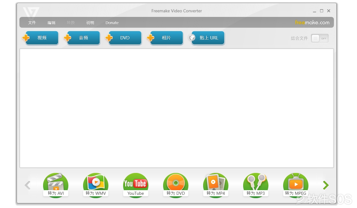 Freemake Video Converter v4.1.11.1 视频格式转换 安装激活详解