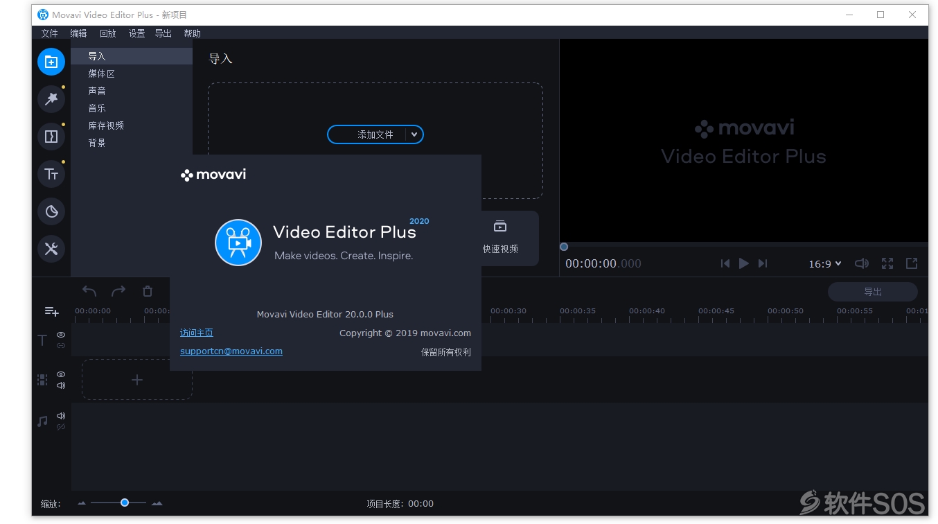 Movavi Video Editor 2020 Plus 20.0.0 视频剪辑 安装激活详解