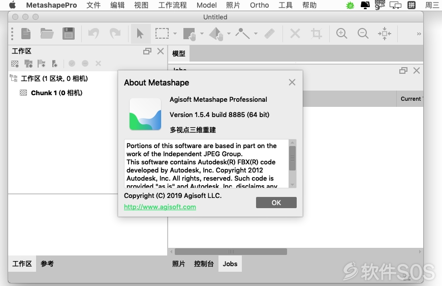 Metashape Professional for Mac v1.5.4 三维建模重建 安装激活详解