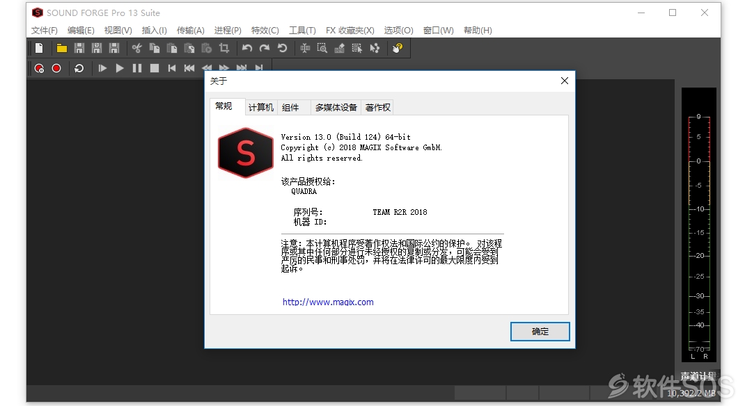 MAGIX SOUND FORGE Pro 13 Suite v13.0.0.124 音频编辑 安装激活详解