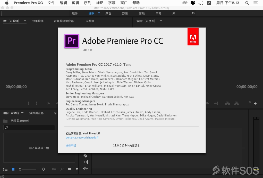Premiere Pro CC 2017 for Mac v11.0.0 视频编辑 安装激活详解