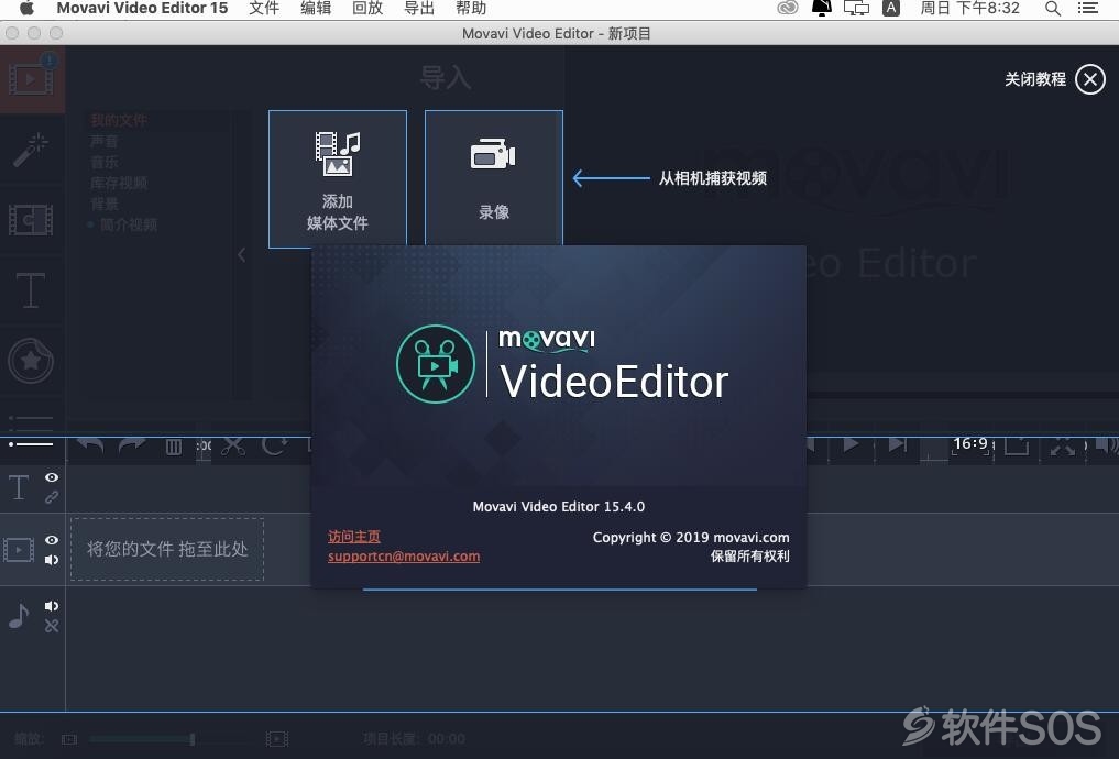 Movavi Video Editor 15 for Mac v15.4.0 视频编辑 安装教程详解
