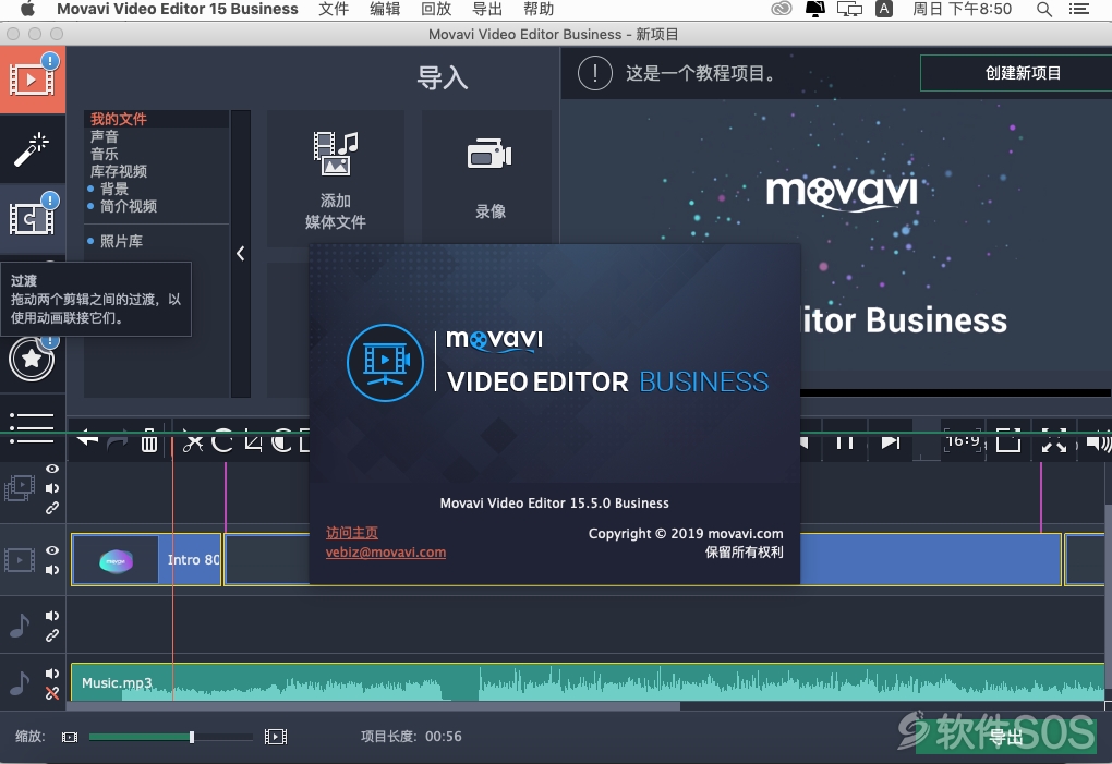Movavi Video Editor 15 Business for Mac v15.5.0 视频编辑商业版 安装教程详解