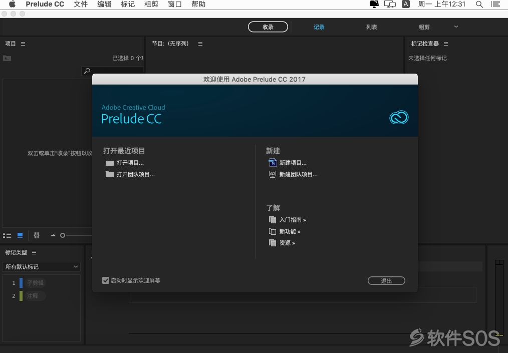 Adobe Prelude CC 2017 for Mac v6.0.1 视频剪辑 安装激活详解
