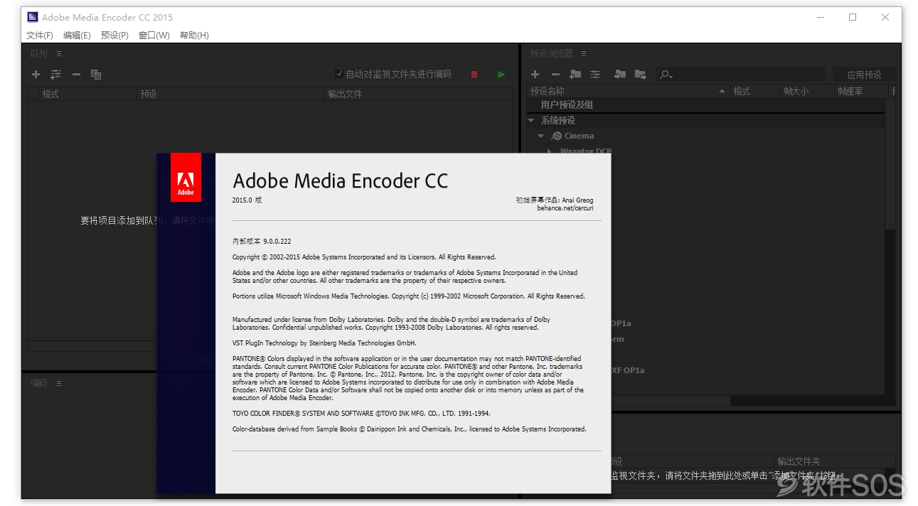 Media Encoder CC 2015 v9.0.0 音频编码 安装激活详解