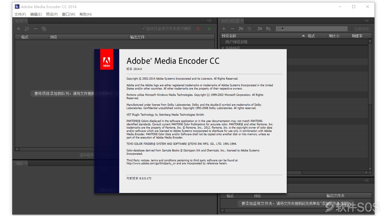 Media Encoder CC 2014 v8.0.0 音频编码 安装激活详解