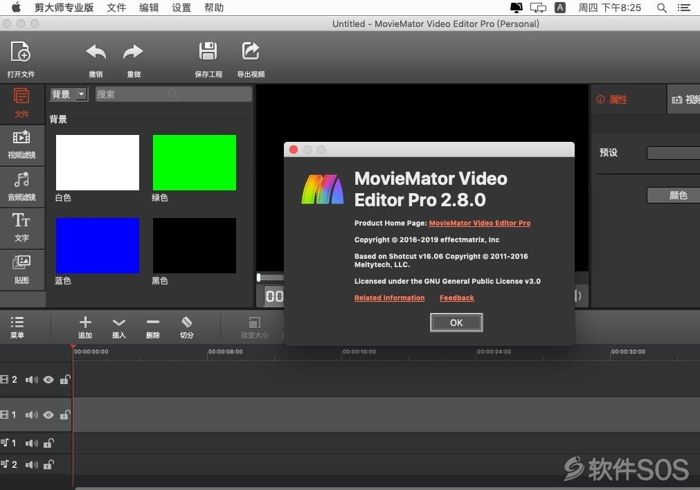 MovieMator Video Editor Pro for Mac v2.8.0 视频编辑大师 安装教程详解