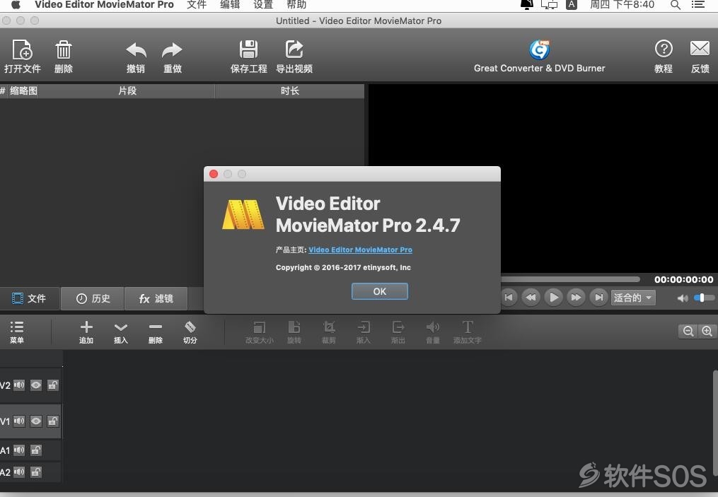 Video Editor MovieMator Pro for Mac v2.4.7 视频编辑器 安装教程详解