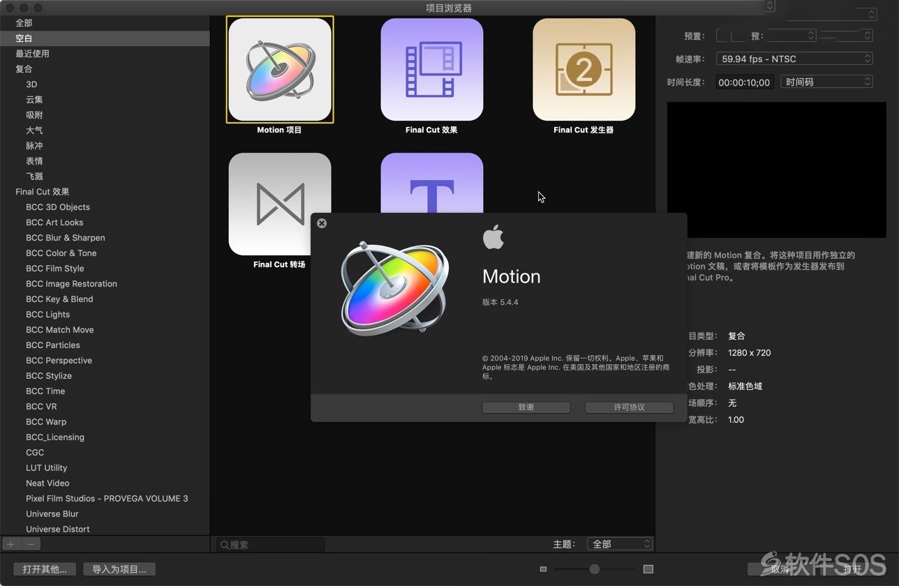 Motion 5 for Mac v5.4.6 视频后期特效制作 直装版